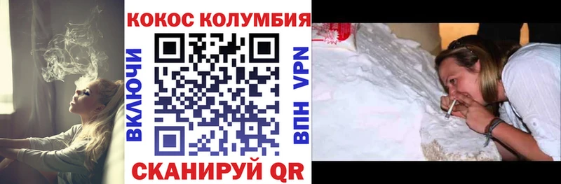 как найти закладки  Злынка  Кокаин Columbia 