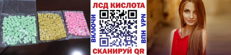 Лсд 25 экстази кислота  Злынка 